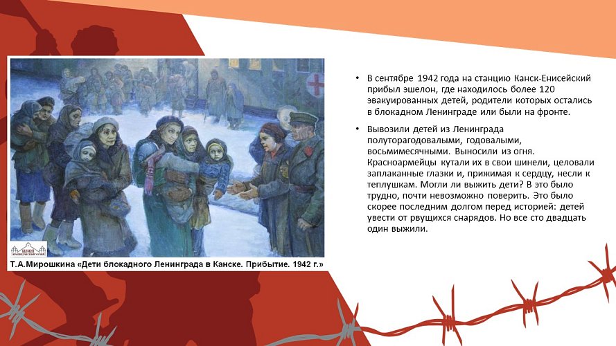 Канск в годы Великой Отечественной войны